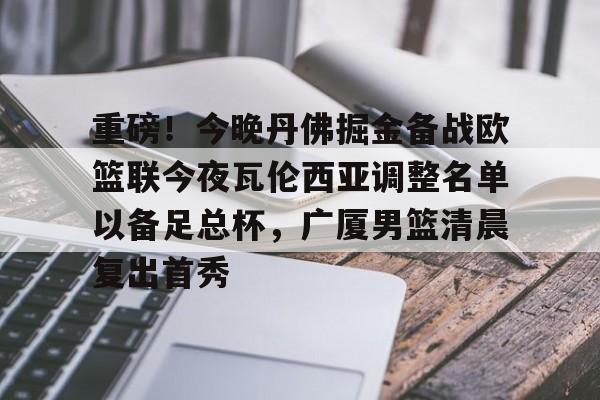 爱游戏体育-中国女篮新任主教练最新消息