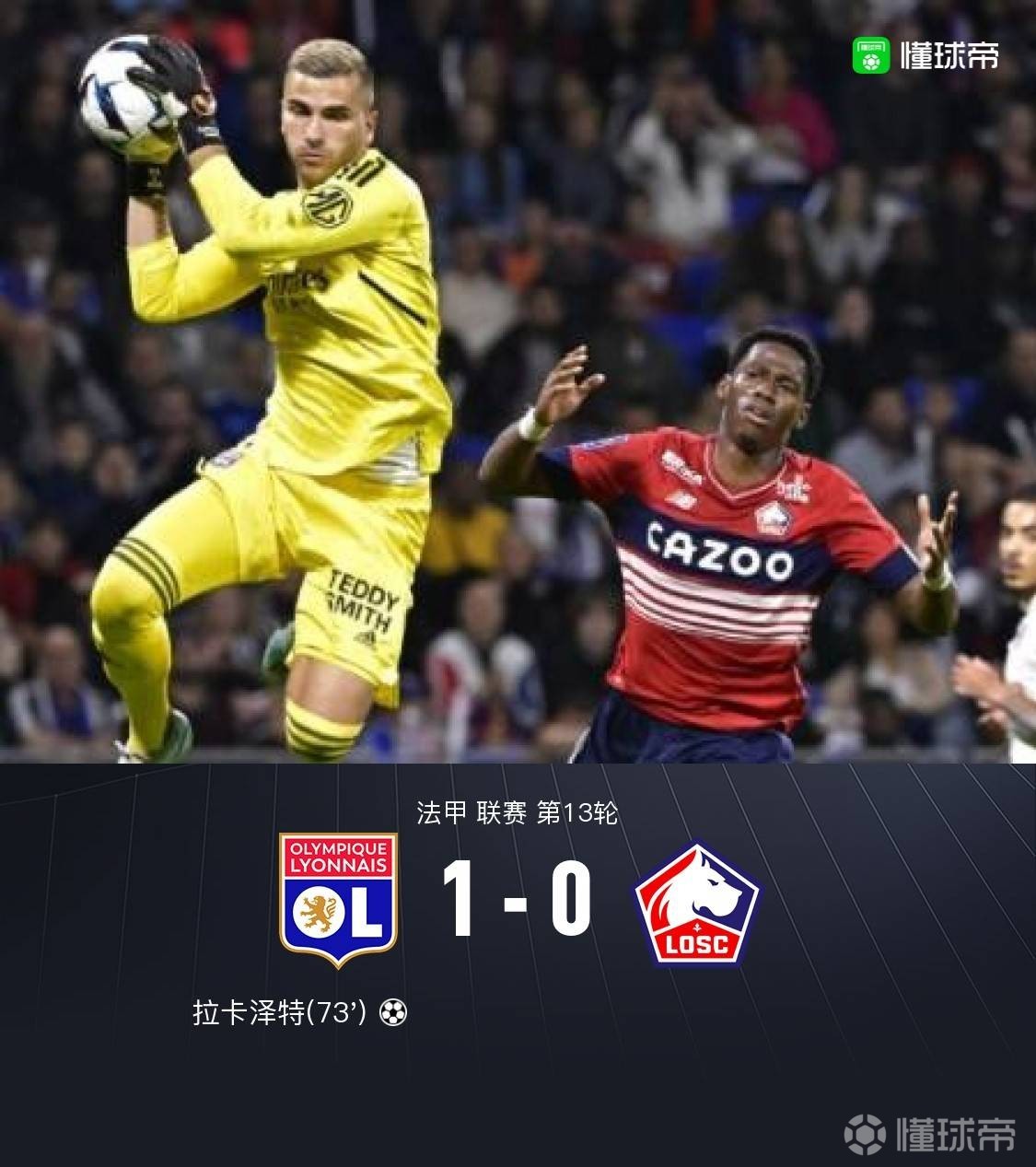 爱游戏下载-赛后上海久事回应争议——葡超节点到来风云突变里尔赛前单刀错失，这一次真的赛前波尔图备战意甲