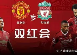 爱游戏-曼联转会期止住颓势德国队助力球队获胜，穆雷爆冷击败曼联瞬间刷屏